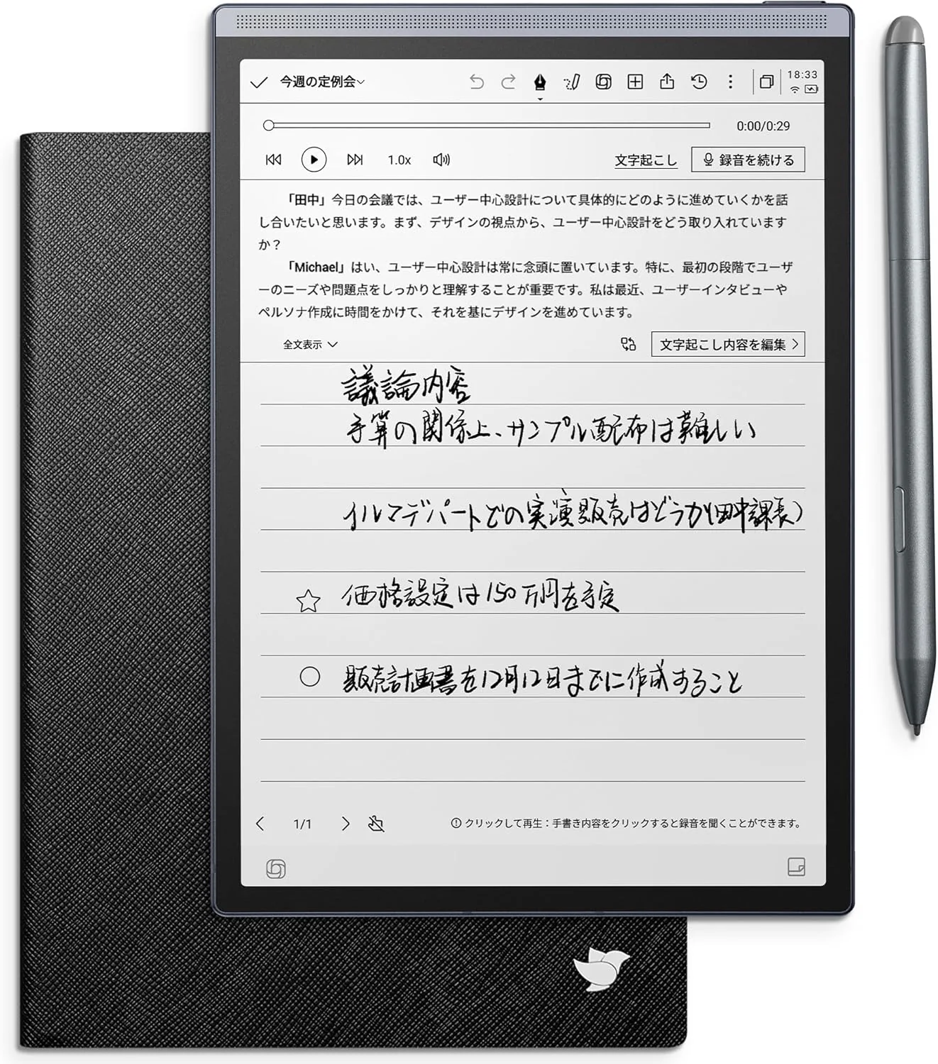 iFLYTEK AINOTE Air 2の商品画像