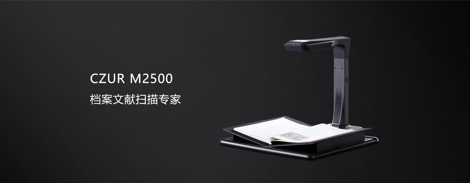 CZUR scanner