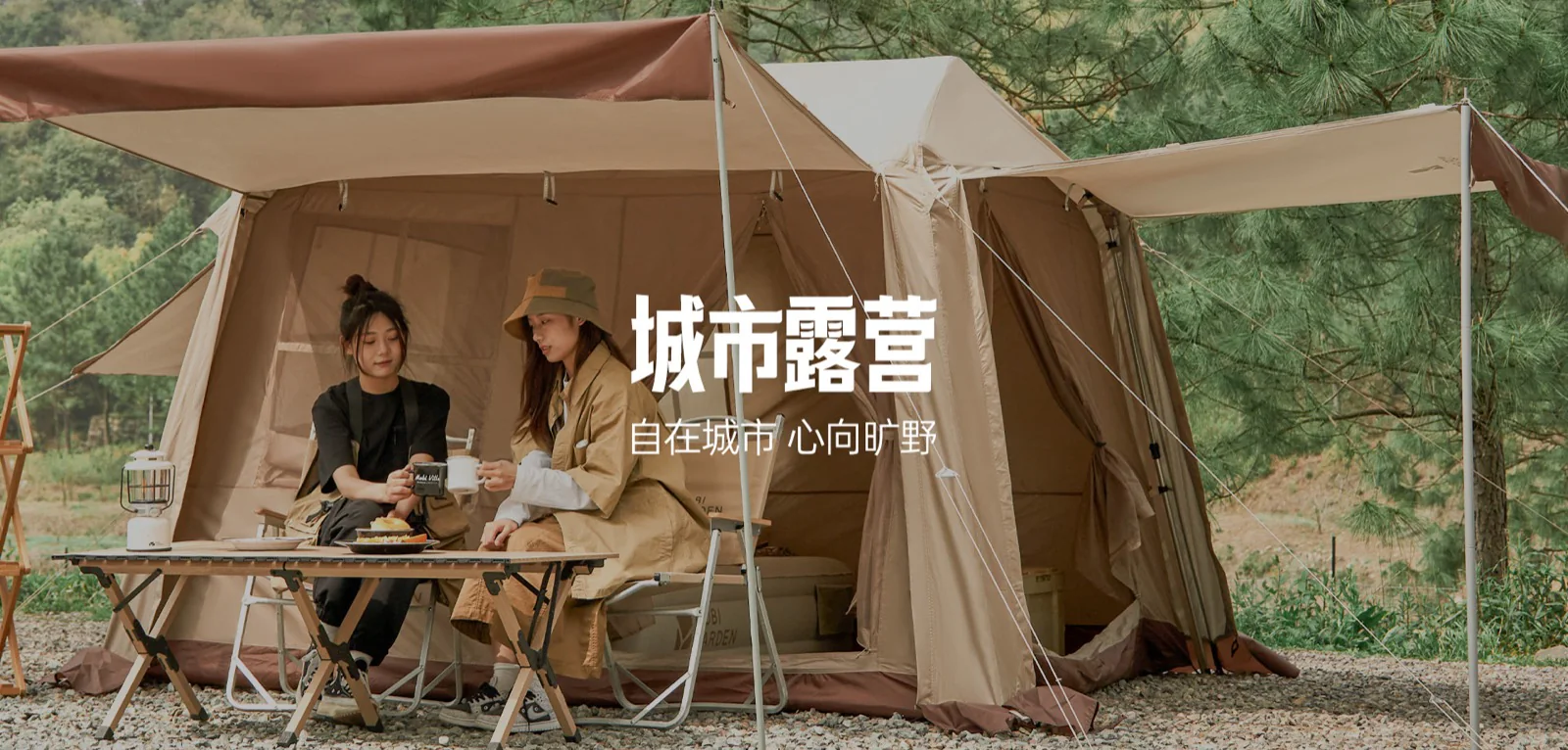 Mobi Gardenの都市型キャンプ用品