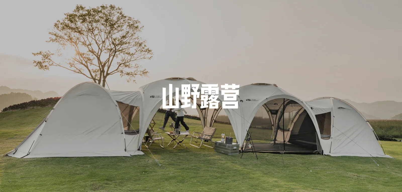 Mobi Gardenの自然派キャンプ用品