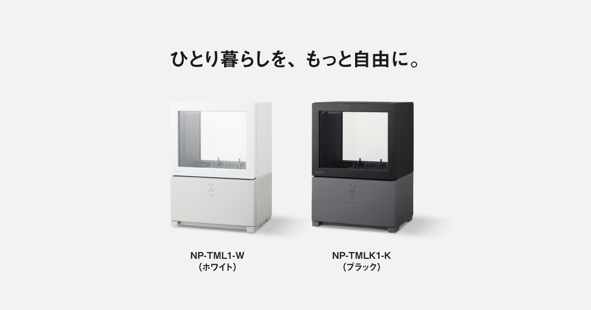 工事不要の食洗機は買い？COMFEE'・Xiaomi・Panasonicを日本のキッチンで比較