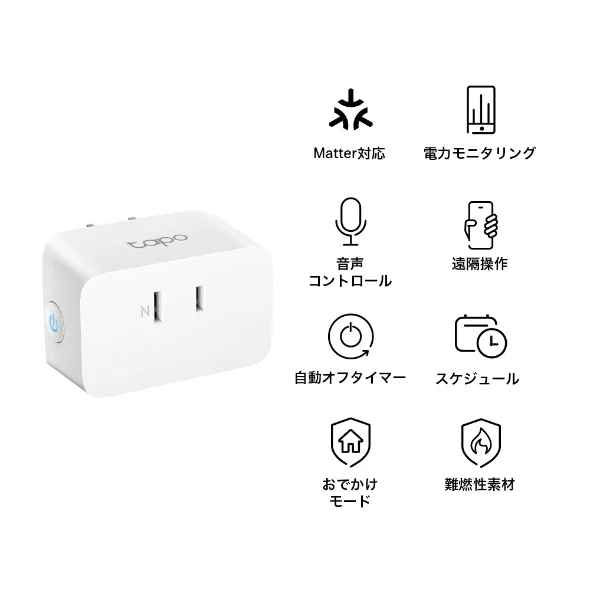 スマートプラグで電気代は減る？Meross・SwitchBot・Tapoの電力計測を比較