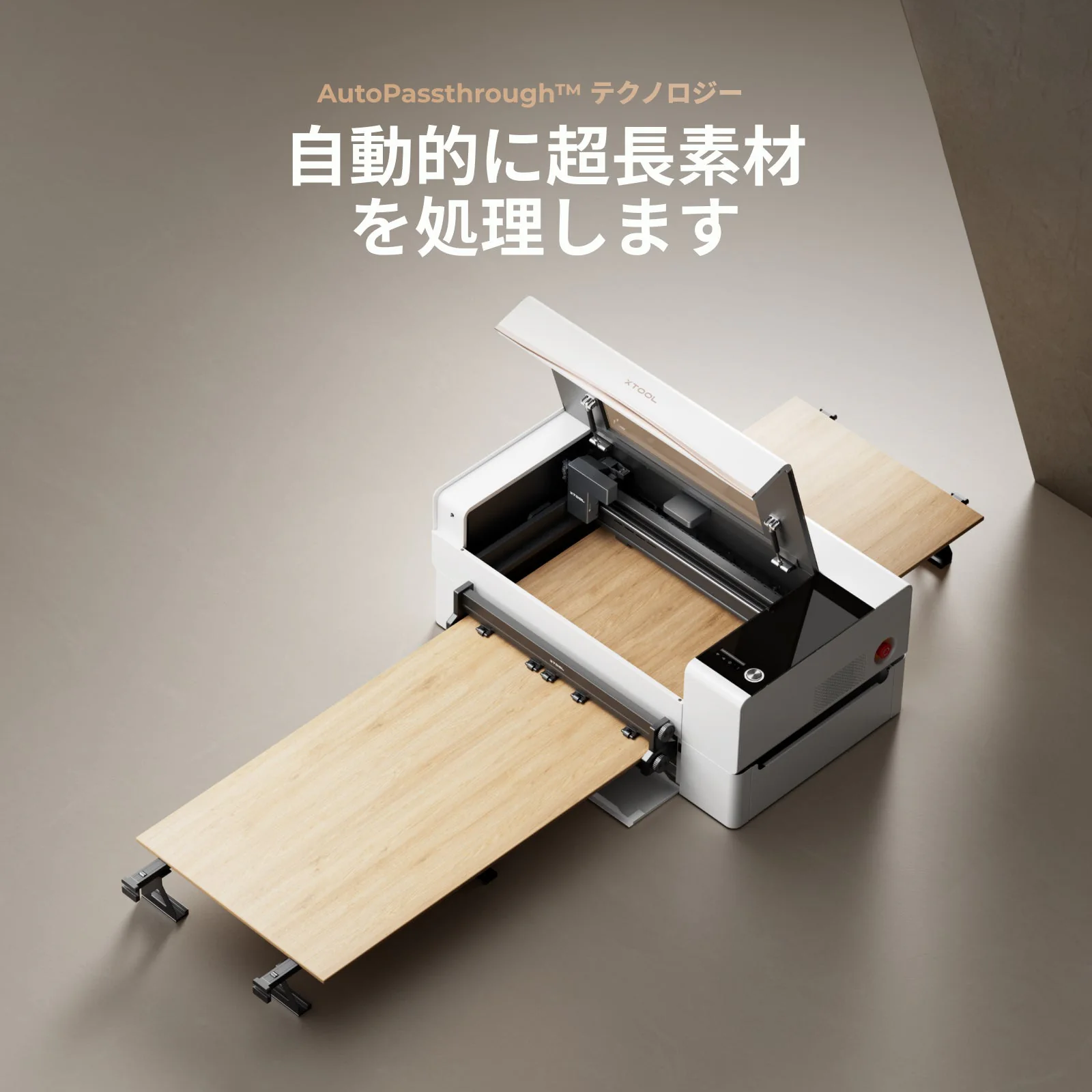 xTool P2Sで長い材料を加工する例